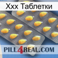 Ххх Таблетки cialis2